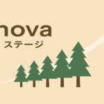 nova-ステージ-ロゴ-成長
