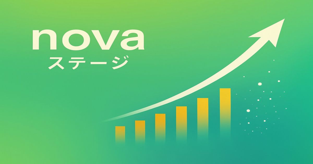 nova-ステージ-ロゴ-成長