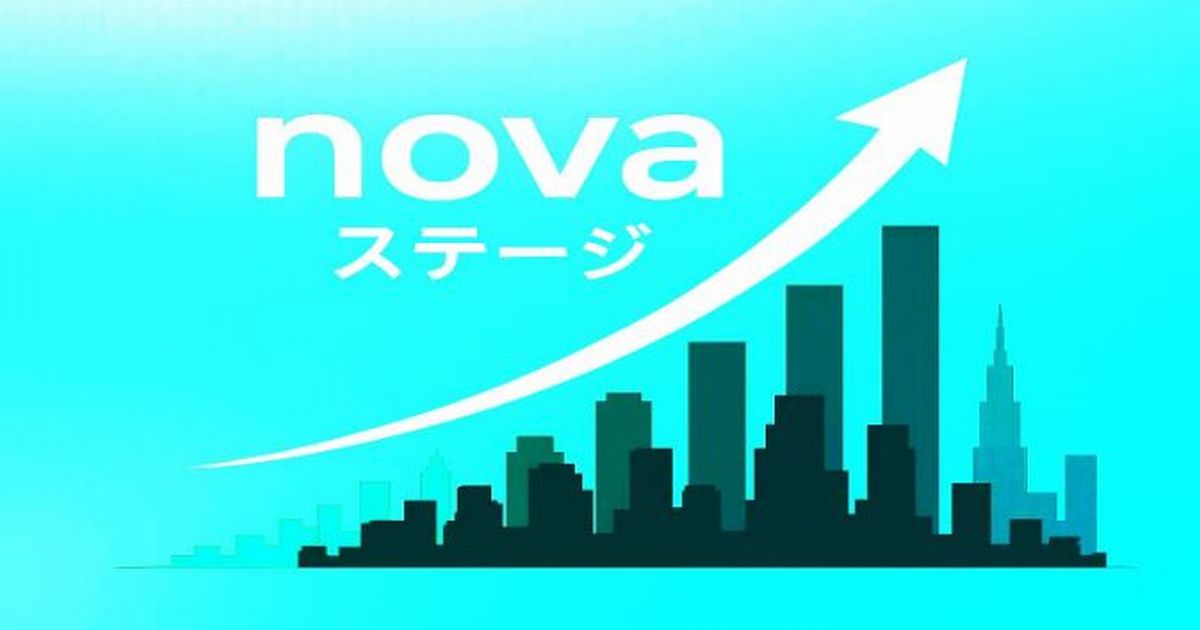 novaステージのアイキャッチ画像。中央に配置された文字と上昇矢印、都市のシルエットが描かれている。