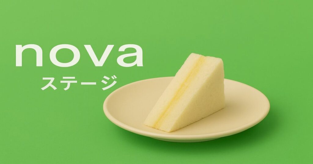 スポーツ選手の収入期待値レベル1を示す軽食サンドのイメージ画像。一般人よりわずかに高い収入イメージ