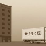 十日町の老舗呉服卸・小林商事が破産へ！背景と影響を解説