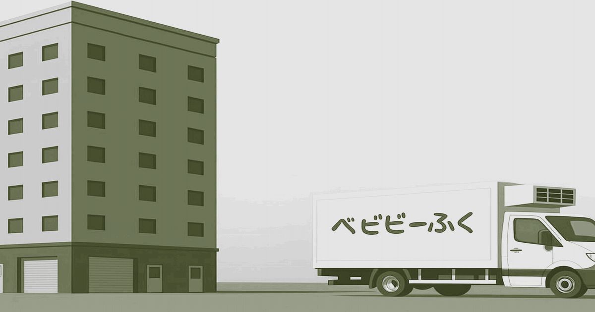 ビルの前に停車した「ベビーふく」と書かれたトラックのイラスト