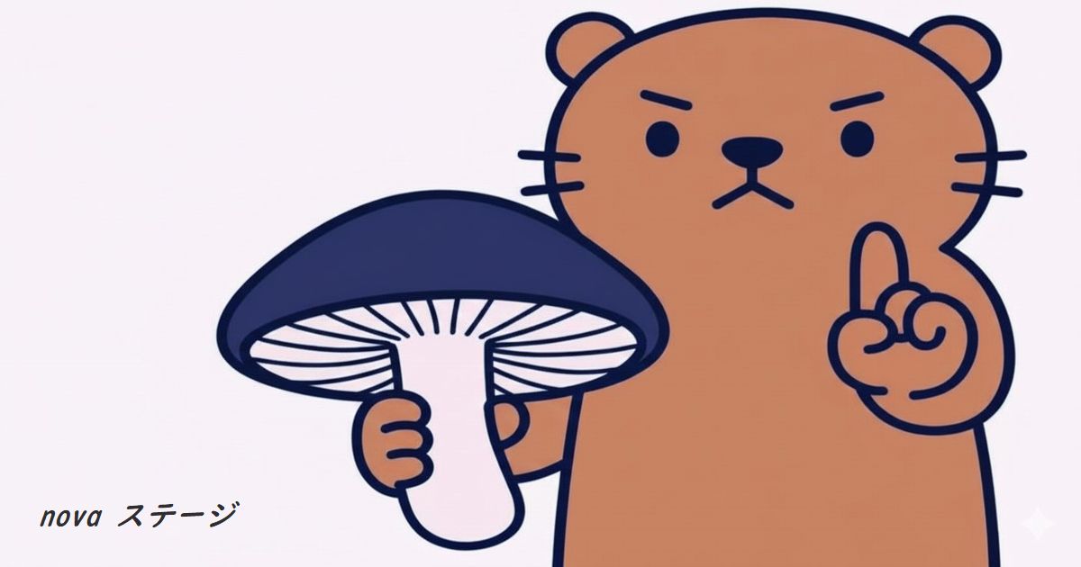 カワウソが注意喚起しているイラスト。