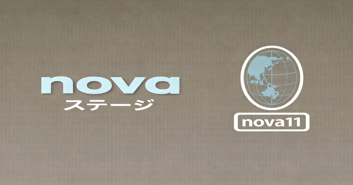 novaステージのロゴと右側にnova11と表示された看板デザイン