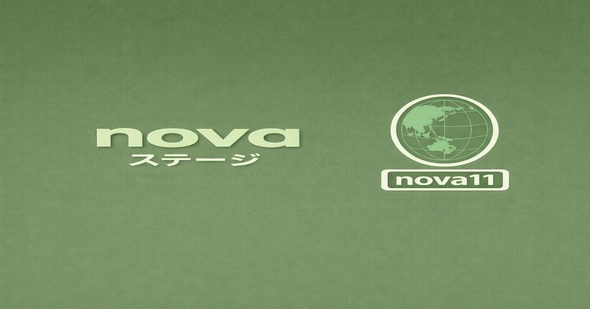novaステージのロゴと右側にnova11と表示された看板デザイン