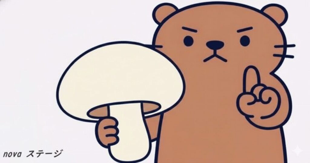 巨大マッシュルームを持つカワウソのイラスト